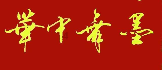 藏了31年!原来她就是“戏骨”何政军妻子,难怪当年拒绝巩俐示爱