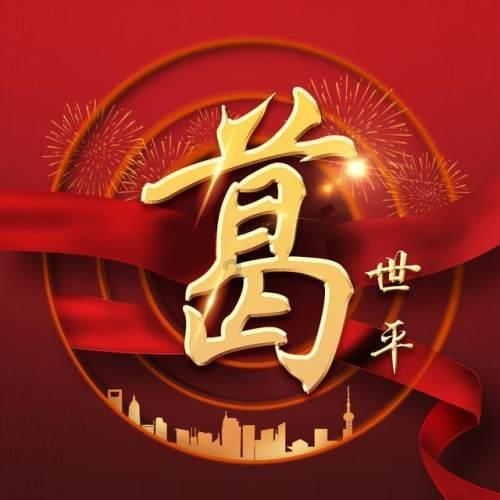 伊山镇开展“携手护网行 共治e空间”宣传活动