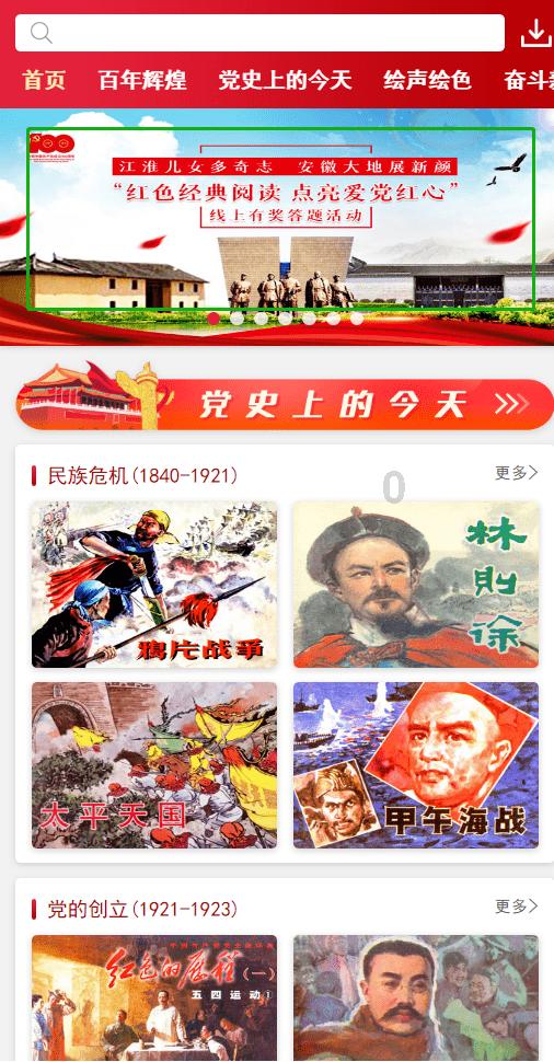 指尖冲刺