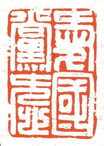 梦想之森