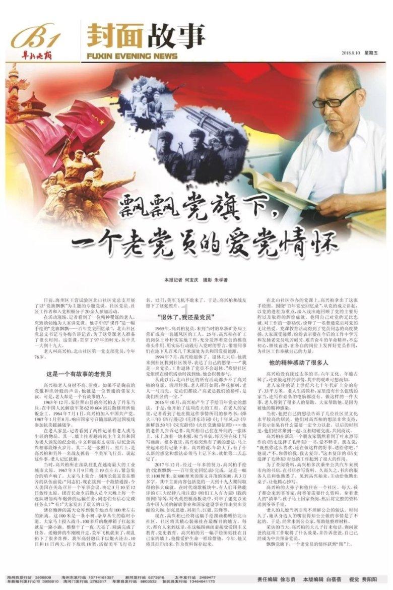 战斗机的反击