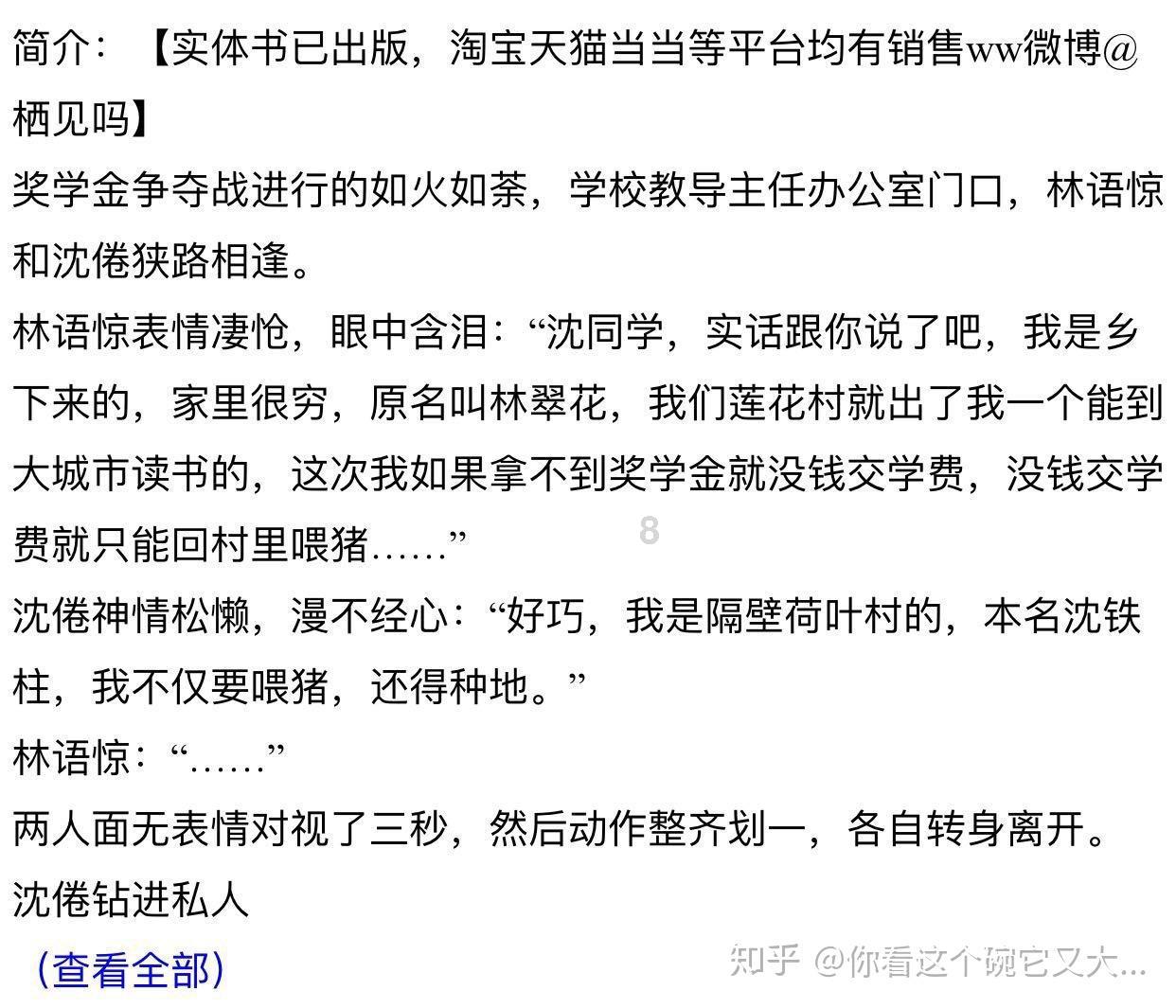 幸运女孩救援